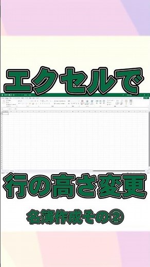 エクセルで名簿作成② ショート
