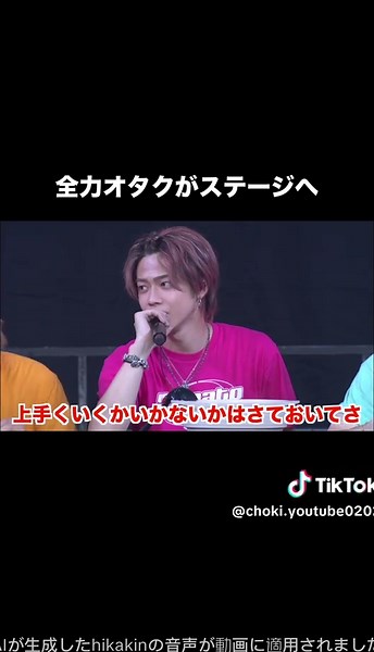 全力オタクのステージ上げ活