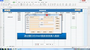 VBA设计数据管理系统,在窗口里录入数据信息,点击按钮保存至指定的数据库表