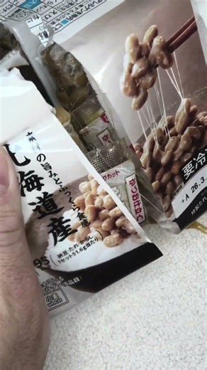 セブンイレブンの北海道産小粒納豆を切りました。 #セブンイレブン #納豆 #北海道