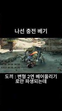 [MHWilds] 슬래시액스 - 나선 충전 베기를 알아보자 #몬스터헌터와일즈 #슬래시액스 #슬액