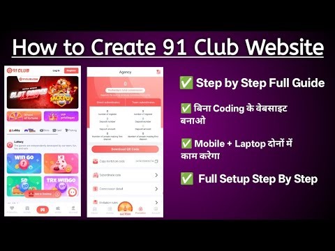 How To Make Own 91 Club Website | 91 Club Source Code | Colour Prediction Source Code