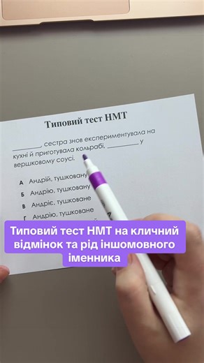 Відео користувача Репетитор української | Ірина (@iryna_nmt_ukr) з композицією «оригінальний аудіозапис - Репетитор української | Ірина»