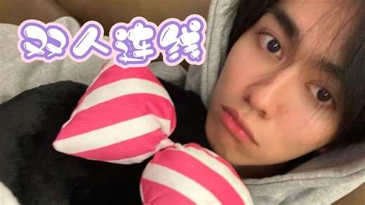 【AouBoom｜机翻中字】真是一场酣畅淋漓的拉拉又扯扯 暧暧又昧昧｜20250711双人连线部分存档