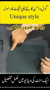 Daman #gents kameez ka gol daman cutting ✂️ formula #gol #Daman #Suit #Cutting #unique #design 🪡,