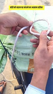 1.5M views · 6.7K reactions | Very useful tension system for luggage tying on bike #lifehacks #tricks #hack #hacksandtips #dailylifehacks #useful #knottying #facebookreels #trendingreels #viralreels | Trend Tracker | Facebook