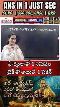 Arithmetic tricks by Nasreen madem #ayaaninstitute #easylearningtricks