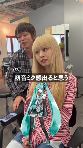 初音ミク風カラーで夏ヘアに！にょっきちゃんのターコイズブルー解説