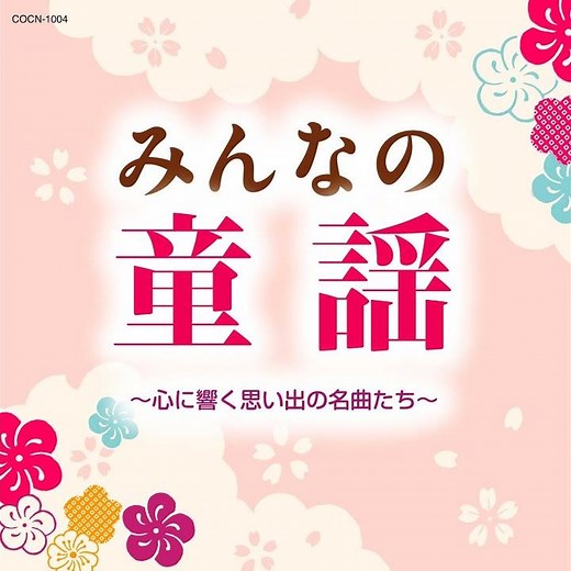 赤い鳥小鳥