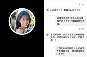 【教學   實測】AI 女友陪你過聖誕新年　廣東話語音交流 0 障礙 - unwire.hk 香港
