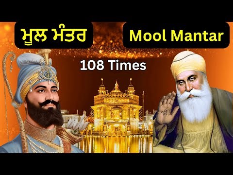Ek Onkar Mool Mantar Jaap 108 Times (1 Hour) | Peaceful Meditation | Waheguru Simran