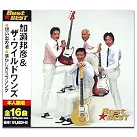 想い出の渚 歌詞 ザ・ワイルド・ワンズ ふりがな付 - うたてん