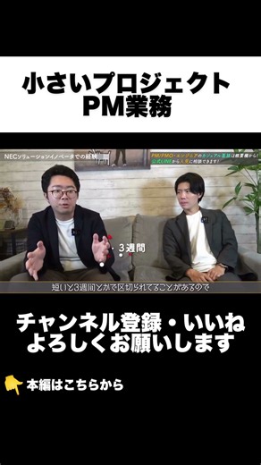 PM work for small projects #pm #projectmanager #projectmanagement