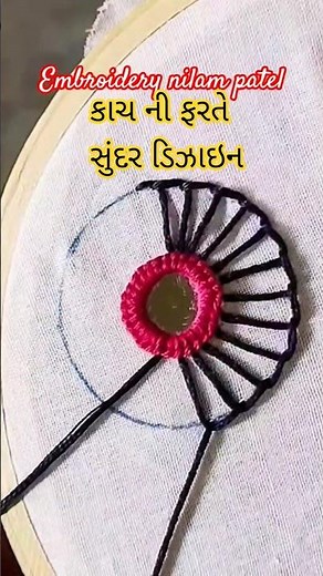 How to make circle mirror work | Circle mirror work tutorial | Hand embroidery mirrorwork design.