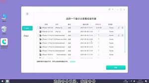 【2023】如何一键备份iPhone所有数据或部分重要数据？