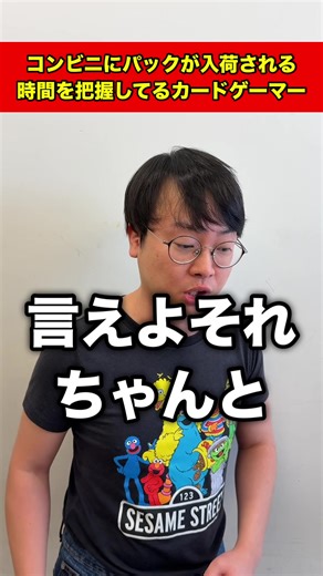 時間把握は怖い！オタクとカードゲーム