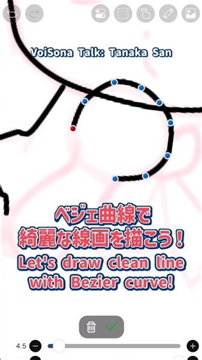 Let's draw clean line with Bezier curve!【ibisPaint】