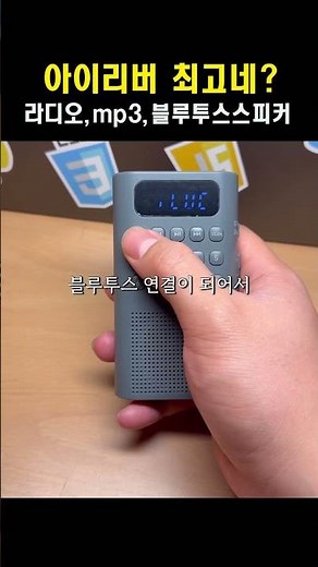 iRiver portable radio mp3 #paidadvertisement