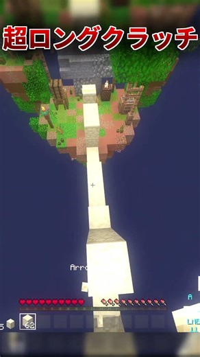 クラッチ #minecraft #hiveskywars #マイクラ #pvp #hive #zeqa #統合版 #shorts #マインクラフト