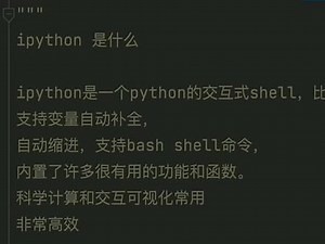 Python-ipython最强解释器#编程 #编程入门 #python #学python #python入门 #python教程 #涛哥聊python