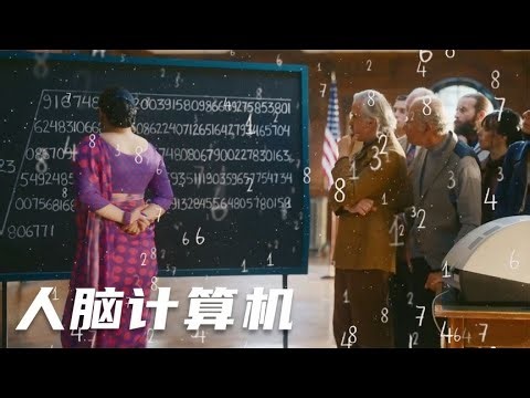 印度天才數學家號稱人腦計算機，口算201位數的第23根 #漫威 #鋼鐵俠 #復仇者聯盟 #終局之戰 #美國隊長