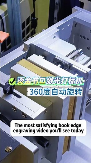 3D High-Speed Galvo CO2 Laser: Perfect for Detailed Book Edge Marking