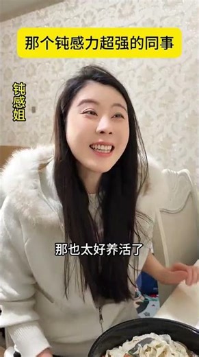 The Unfeeling Co-worker Phenomenon: How to Deal with It