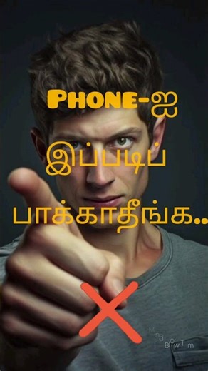 ⚠️ இந்த habit கண்களுக்கு damage பண்ணுது 😳 | Mind Blow Tamil