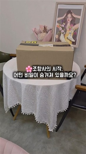 🧪조향사 자격증 과정 비앙센트 1:1 수업🩷 #조향사자격증