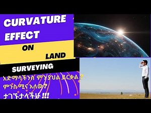 Curvature Effect on Land Surveying | አድማሳችንስ ምን ያህል ይርቃል? | ምንስ ሚና አለው ? | Amharic