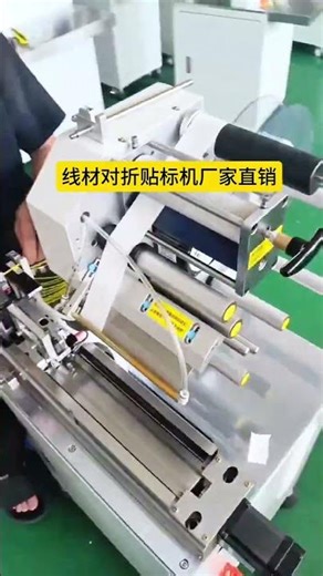 High-efficiency wire folding and labeling — easy to operate and highly accurate#labelingmachine