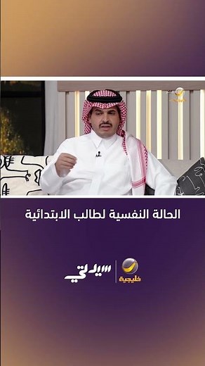 تكليف الطفل بمهام بسيطة في المنزل أو المدرسة تزيد من ثقته بنفسه