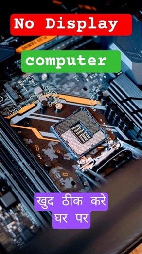 🖥️ Computer No Display 🖥️ #nodisplay #gokalcomputer #laptop