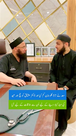 Hajj Patient Visits Dr. Mushtaq Ahmad Orakzai