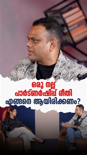 Dr. Abdussalam Omar on Instagram: "ഒരു നല്ല പാർട്ണർഷിപ്പ് രീതി എങ്ങനെ ആയിരിക്കണം?? A one-man business is extremely difficult to scale, and a business with too many partners becomes even harder to manage. The real success lies in building a strong and balanced partnership structure. The ideal business team is three people — not with the same skills, but with different strengths that complement each other. Production, sales, and IT are three powerful skill pillars that help a business grow smarter