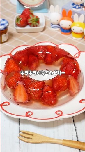 混ぜて冷やすだけ！ぷるぷる食感の「いちごリングゼリー」 #簡単レシピ #おうちカフェ #料理 #いちご
