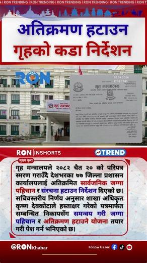 Nepal Govt Orders All Districts to Identify and Remove Encroached Public Land