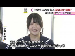 愛知県警等が開発の自撮り被害防止アプリ「コドマモ」実証実験実施 アンケート結果で判明した忍び寄るリスク