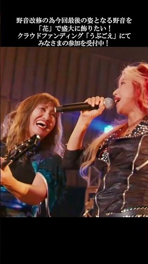 「ありがとう、野音！ 」NAONの YAONメモリアルプロジェクト#showya #naonのyaon