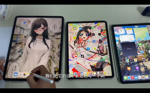 ipadpro11寸VS12.9寸大小对比 大屏幕需求三千预算可以考虑18款iPadpro 12.9