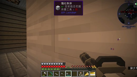 Minecraft SCP生存正式拉开帷幕！与各种SCP打卡！
