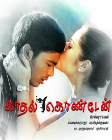 Kaadhal Kondein 2003 | Kaadhal Kondein Tamil Movie: Release Date, Cast, Story, Ott, Review, Trailer, Photos, Videos, Box Office Collection – Filmibeat
