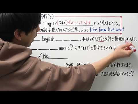 【英語】中3-3.2 現在完了進行形