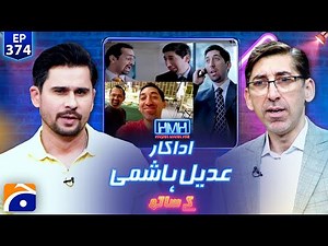 Adeel Hashmi | Hasna Mana Hai with Tabish Hashmi | Ep 374 | ‪@geonews‬