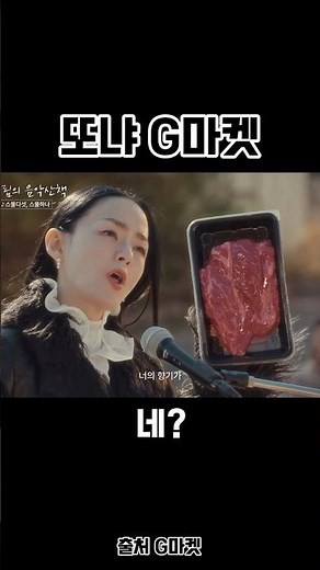 지마켓 자우림 데려다 이렇게 쓸거야? ㅋㅋㅋㅋㅋㅋㅋ #자우림 #지마켓 #g마켓 풀영상은 g마켓 공식채널에서 시청하세요🫶