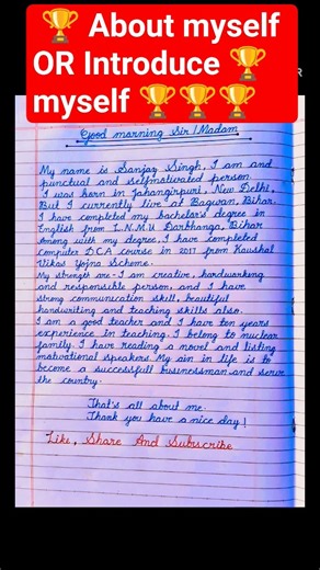 About myself || Introduce myself || #introduction #introductioninenglish #aboutme #english #shorts