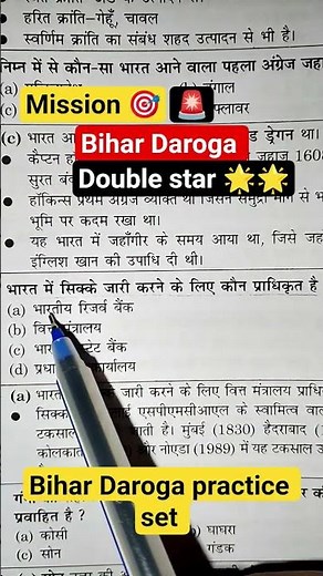 bihar daroga practice set #bihardaroga #bihardaroga2025 #bihardarogapracticeset #bihardarogagkgs