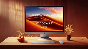Windows11 24H2 高级粘贴功能，AI加持_哔哩哔哩_bilibili