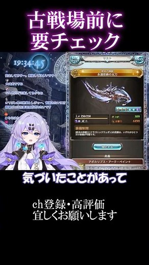 The perfect and ultimate end-game weapon #AoiMei #vtuber #Granblue