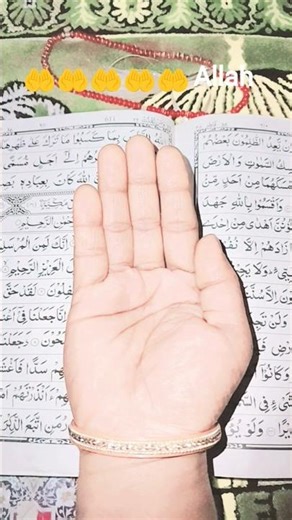 Aye Allah jo Bimar hai unhe Shifa Ata farma#shorts🤲 # Allah#youtubeshorts